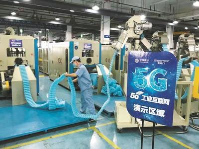 滨海新区5家企业入选工信部2024年5G工厂名录 探秘5G技术的赋能新篇章