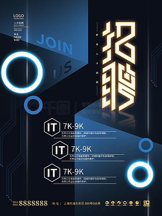 免费获取5G科技海报设计素材的全面指南 从千图网模板到创新构思